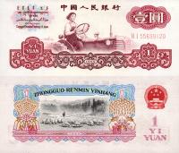 # CHINY - 1 YUAN - 1960 - P-874c - UNC/UNC-