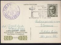 POCZTA HARCERSKA - KATOWICE 1969 ROK