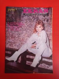 Ekran nr 39/1985, 29 września 1985, Izabella Lipka, Herrey's, Drzewicz