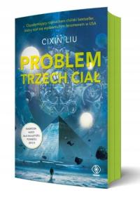 Проблема трех тел коллекционное издание) - Cixin Liu