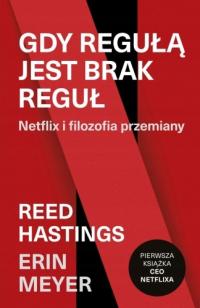 Когда правило-это отсутствие правил Netflix и философия