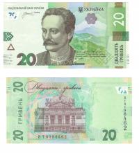 Украина банкнота 20 гривен 2023 Р-А126 статус UNC