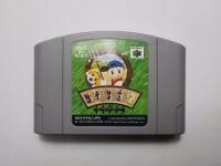 Harvest Moon 64