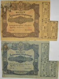 15.di.Zest.Ukraina, Obligacje 1918 szt.2, St.4/4+