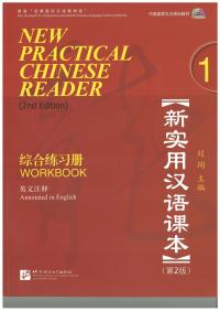 New Practical Chinese Reader 1 / WORKBOOK