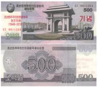 KOREA PÓŁNOCNA 500 won 2008 / 2018 P-CSWC21 UNC