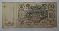 100 rubli 1910