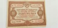 Obligacja skarbowa 25 rubli stara II Wojna Światowa z 1940 roku ZSRR