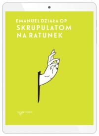 Дотошным на помощь