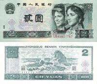 Chiny 1990 - 2 yuan - Pick 885b UNC
