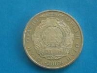 nr34 Kazachstan Moneta 50 Tenge 2007 UNC