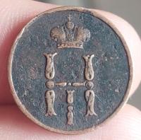 Dienieżka 1850 r. Mikołaj I, Rosja Carska