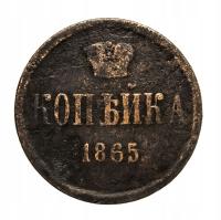 Aleksander II 1855–1881, kopiejka 1865 rok.