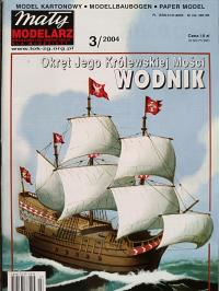 Маленький Модельер 3/2004 Галеон Водолей