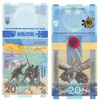 Украина банкнота 20 гривен 2023 Р-W136 статус UNC