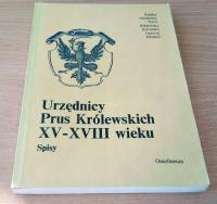 Официальные лица королевской Пруссии XV-XVIII веков переписи коллективный труд