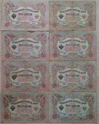 Rosja 3 ruble 1905 (8 szt) st ok 4