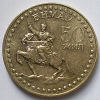 Mongolia 1 tugrik 1971 - 50 rocznica rewolucji - stan 1/2