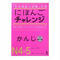 Podręcznik do japońskiego Nihongo Challenge JLPT N4 N5 kanji