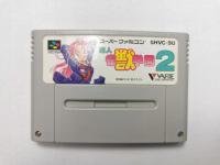 SNES - U-Jin Janjuu Gakuen 2