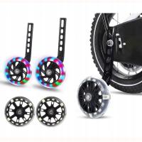 ŚWIECĄCE kółka podporowe boczne uniwersalne do rowerów na kołach 12-20 cali