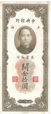 Chiny 20 Jednostek Złota Celnego 1930