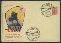 a1784 ZSRR Ck 1962 r KIJÓW VISIT The ..MŚ SPORT MODELACH SAMOLOTY LOTNICTWO