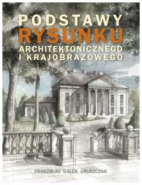 Основы архитектурного рисунка.