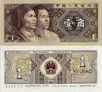 Банкнота Китай 1 Jiao 1980 UNC