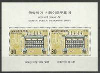 Korea Południowa 1974 Mi bl 395 Czyste **