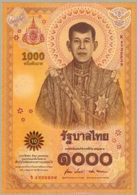 Таиланд 1000 Bhat 2020 P-141 UNC памятный