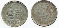 Nepal 25 paise 1983