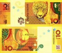 # ABCHAZJA - 10 APSAR - 2024 - P-3 (NEW) - UNC AA 00001...