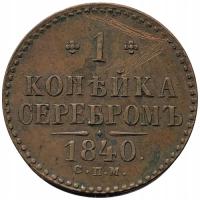 44547. Carska Rosja - 1 kopiejka srebrem - 1840r. (9,87g/27mm)