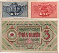 19.hc.Zest.Łotwa, Ryga, Banknoty szt.3, St.3, 2/3+