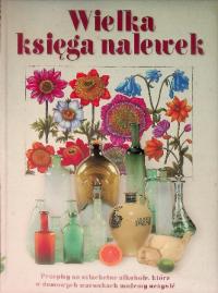 Большая книга настоек