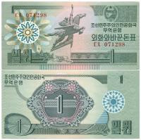 KOREA PÓŁNOCNA 1 WON 1988 P-27 UNC