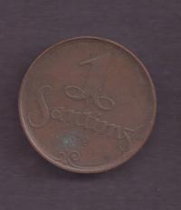 Łotwa - 1 Santim 1922 rok