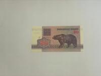 Białoruś - 50 rubel - 1992 - UNC