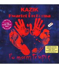 Kazik i Kwartet ProForma - Po Moim Trupie (CLEAR VIOLET 2xLP)