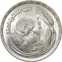 Egipt, funt 1398 (1978), FAO. #TA#