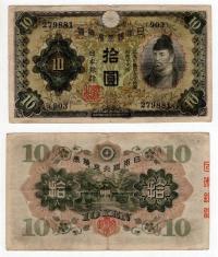 JAPONIA 1930 10 YEN