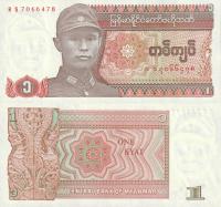 # MJANMA - 1 KYAT - 1990 - P-67 - UNC