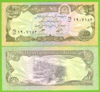 AFGANISTAN 10 AFGHANIS 1979 P-55a UNC