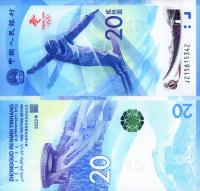 # CHINY - 20 JUANÓW - 2022 - P-918 - UNC