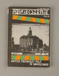 Powiększenie nr 1-2 Magazyn Filmowy 1-2/ 1991