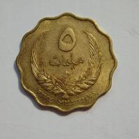 5 Milliemes, Iran, 1970r. X6714