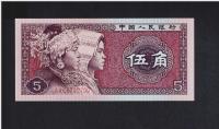 Банкнота Китай -- 5 jiao -- 1980 год, UNC