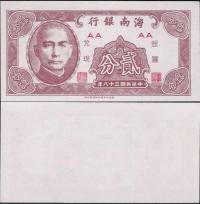 Chiny - 1949 - 2 cents - Pick S1452 UNC
