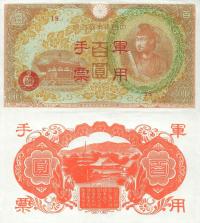 # CHINY / JAPONIA - 100 JENÓW - 1945 - P-M30 - UNC